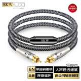 SKW 发烧级 数字同轴音频线 6N单晶铜镀银RCA莲花头 COAXIAL CD声卡功放低音炮连接线 WG2003-5米