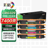 彩格CRG329硒鼓适用佳能Canon LBP7010c打印机硒鼓LBP7018C彩色打印机粉盒墨盒碳粉盒四色套装带芯片