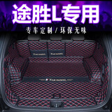 千众 适用途胜L后备箱垫全包围现代新途胜专用配件装饰用品汽车尾箱垫 黑红全包围 途胜L专用