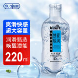 独爱 润滑油 人体润滑剂 水溶性润滑液 情趣用品  男女性用私处免洗 夫妻成人用品 爽滑快感220ml
