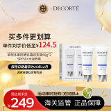 黛珂（DECORTE）多重防晒乳霜双支装60g*2 SPF50+水润养肤 持久隔离 护肤礼物