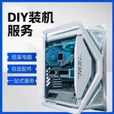 华硕台式组装电脑配置自选DIY整机装机大师高配吃鸡全套主机 定制套餐二