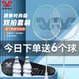 克洛斯威（CROSSWAY）羽毛球拍双拍碳素复合一体拍均衡之刃进攻型全碳纤维超轻单双对拍 [碳素清新时尚版]绿色+6球+2手胶