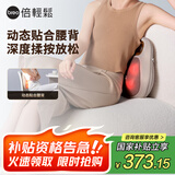 倍轻松（breo）腰部按摩器Back Lite按摩垫靠垫 肩腿背部颈椎按摩仪器揉捏热敷  送父母亲男女朋友生日节日礼物