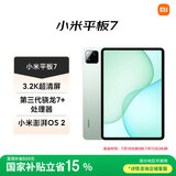 小米(MI) 小米平板7【平板国家补贴15%】11.2英寸平板电脑 3.2K超清屏 骁龙 澎湃OS 2 12+256G青杉绿