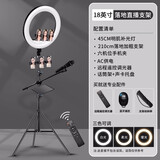 闪电貂 手机直播支架三脚架带补光灯美颜录抖音视频架子网红主播带货设备全套拍摄落地式多功能桌面户外 45CM灯六机位+话筒架+声卡托盘 2.1米三脚架
