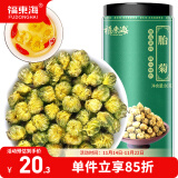 福东海 菊花茶胎菊80g 夏季高温团购杭州白菊茶叶花草茶 菊花茶 胎菊茶杭白菊花蕾 枸杞金银花决明子养生茶