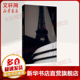 后现代状态 关于知识的报告 利奥塔尔