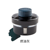 LAMY凌美墨水 非碳素原装50ml瓶装彩色墨水钢笔用 德国官方多色墨水黑色蓝色墨水不堵笔大容量 燃油灰色