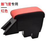奥瑞德2023款全新飞度扶手箱本田四代飞度原装中央手扶箱扶手配件改装  21-23款新飞度-红面