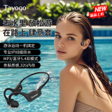 TAYOGO骨传导蓝牙耳机无线挂耳开放式不入耳W22跑步运动游泳IPX8级防水32G内存MP3适用苹果华为小米手机 W22【黑】32G内存+蓝牙-运动款
