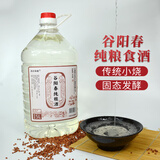 洪昌笨烧谷阳春纯粮酒十斤桶装酒高度白酒东北小烧散酒清香型粮食白酒 50度 5L 1桶 传统烧酒