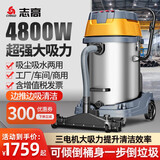 志高（CHIGO）4800W工业用吸尘器大功率商用大吸力干湿两用大型手持式桶式工厂车间酒店仓库强力吸尘除尘机 80L升级版（4800W）手持+边推边吸+配置升级