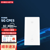 华为智选5G CPE5 Brovi 随身热点WiFi移动路由器可插卡无线上网宝AX智能wife全网通 华为智选H155-381