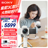 索尼（SONY）ZV-E10L APS-C半画幅微单相机 E64A存储卡电池蓝牙手柄套装 美肤拍照 精准对焦 VLOG 白色