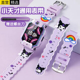 十闪 小天才手表表带z9/z8/z8a/z7s/z6P/Q2A/D2/Q1R/Z10/z6/D3卡通立体硅胶运动替换手腕带 库洛咪