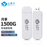云快车 【送1000G】随身wifi无限流量笔记本电脑无线上网卡移动WiF路由器4g三网通免插卡 标准款【三网通】+供电仓+1年套餐