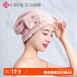 洁丽雅（Grace）干发帽 速干擦头干发毛巾加厚柔软强吸水包头巾女浴帽子 藕粉色