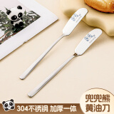 沃德百惠（WORTHBUY）304不锈钢黄油刀家用奶酪甜品吐司抹酱刀芝士刀西餐牛油刀果酱刀