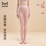 猫人秋裤女士无痕保暖裤棉毛裤衬裤发热高腰收腹打底薄款高个子冬 粉色 XL （建议体重115-130斤）