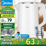 美的（Midea）【政府补贴】电水壶热水壶电热水壶304不锈钢家用双层防烫开水壶烧水壶智能自动断电MK-HJ1512