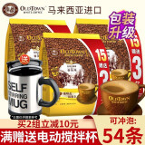旧街场（OLDTOWN）马来西亚进口无蔗糖添加旧街场白咖啡18条二合一速溶咖啡粉 旧街场二合一18条*3袋