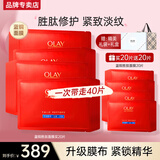 玉兰油（OLAY）大红瓶面膜女胜肽抗皱保湿紧致补水淡纹男女护肤品妈妈老婆节日礼 蓝铜胜肽面膜40片