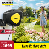 卡赫（KARCHER） 德国卡赫水管浇花水枪 水管软管水管车园艺浇灌自动收管CR 5.330