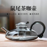 一朵棠茶壶高硼硅玻璃泡茶壶耐高温煮茶壶玻璃烧水壶鼠尾壶轻奢灰500ml