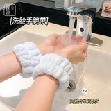 晨色洗脸手腕带防溅挡水吸水束发带擦汗手环 洗脸手腕带