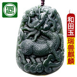 念玉珠宝新疆和田玉挂件男款玉佩天然黑青玉麒麟吊坠瑞兽玉坠如意项链坠a货玉石带证书