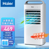 海尔（Haier） 空调扇制冷风扇加湿净化除菌空气除菌冷风机遥控冷气扇塔扇无叶风扇家用水冷移动小空调 【四档强劲冷风】升级遥控款HFL-G6001R