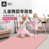 奥义瑜伽垫儿童专用防滑减震静音加厚大尺寸舞蹈练功垫午睡健身跳舞垫 公主粉加宽加厚80cm*13mm赠绑带+背包