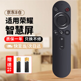 尼初适用华为荣耀智慧屏语音电视遥控器X2通用s55pro v65 se75 honor遥控板vision HD