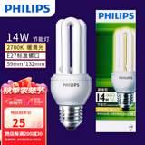 飞利浦（PHILIPS）节能灯三基色灯泡螺旋螺口led球泡家用电灯2U型 【E27-3U】14W-黄光2700K