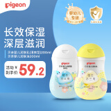 贝亲 婴儿抚触油200ml+润肤乳200ml