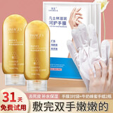 images手膜手蜡牛奶蜂蜜手蜡嫩白保湿淡化细纹软化去角质老茧撕拉手膜 蜂蜜手蜡2瓶+手膜3对装