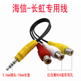 蓝色闪电视频线适用TCL 雷鸟 海信 长虹 酷开 创维 海尔液晶电视3.5mm一分三转接AV线DVD机顶盒音视频线 【长虹欧宝丽专用】黄头18mm3.5公转3RCA母