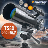 星特朗TS80儿童益智礼物高清高倍观星观景大口径专业天文望远镜学生科普