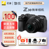 尼康（Nikon）【御成精选推荐】 z30入门级微单相机 Vlog视频 轻便自拍旅游高清数码照相机入门小白学生微单相机 Z30 16-50VR全新原封套(新手初学推荐) 标配出厂配置【关注送兰科芯 1