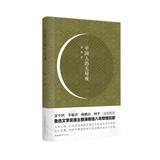 中国人的大局观 首届漓江文学奖 获奖作品  刘楚昕