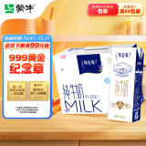 蒙牛（MENGNIU）特仑苏纯牛奶250ml×6盒 3.6g乳蛋白