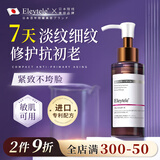 Eleytele日本进口玫瑰面部精油精华油液以油养肤护肤油提拉紧致淡细纹抗皱 以油养肤
