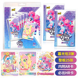 卡游小马宝莉卡片整盒卡册辉月五六趣影1二3彩虹第二三弹收藏册黑背卡 【暮光第3弹】1卡25张-必出稀有