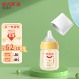 爱得利（evorie）奶瓶 婴儿奶瓶 宽口径新生宝宝PPSU奶瓶 160ml 橙(0-1个月)