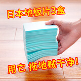 kinbata多效地板清洁片瓷砖地砖清香木地板护理去污保养抑菌拖地清洁剂 加强版3袋装(共90片)
