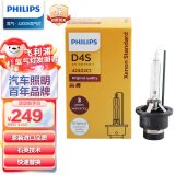 飞利浦（PHILIPS）汽车氙气大灯氙气灯泡 D4S  35W 4200K 匹配原车光色 单支装