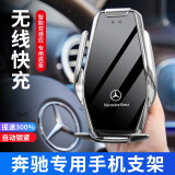 蓝白格奔驰车载手机支架适用于e300l C260L A200L GLC GLE导航无线充电 新款s7支架【银色】 奔驰16-23款E级