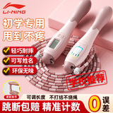 李宁（LI-NING）竹节跳绳计数儿童小学生幼儿园一年级初学者中考考试训练沙专用式