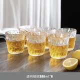 【六只装】波比熊啤酒红酒玻璃杯日式高颜值玻璃冰川杯ins风家用网红创意茶杯家用茶水红酒杯子威士忌酒杯 冰川纹玻璃杯小号300毫升【六只装】+杯刷